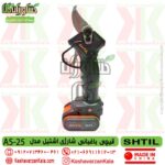 shtil as-25 cordless pruning shears , قیچی شارژی باغبانی اشتیل چین , تضمین کیفیت قیچی باغبانی شارژی اشتیل مدل AS-25 , قیچی شارژی اشتیل چین مدل as-25 , قیچی شارژی باغبانی shtil , قیچی شارژی اشتیل shtil as-25