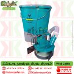 قیمت کودپاش شارژی خرطومی ویلد کتل طراحی حرفه ای , خرید کودپاش خرطومی ویلدکتل , قیمت کودپاش شارژی خرطومی وایلدکتل , کودپاش خرطومی شارژی wild cattle , کودپاش خرطومی ویلد کتل , بذرپاش ویلد کتل , wild-cattle-hose-fertilizer-broadcaster-