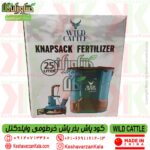 کودپاش شارژی خرطومی ویلد کتل طراحی جدید حرفه ای - تصویر 3