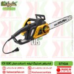 اره برقی استیگا stiga cs 122 c , قیمت اره برقی استیگا تیغه 40 سانت STIGA CS 122C , نمایندگی اره برقی stiga cs122c , اره برقی 2200 وات استیگا cs 122c , خدمات اره استیگا مدل stiga cs 122 c