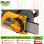 اره برقی استیگا stiga cs 122 c , قیمت اره برقی استیگا تیغه 40 سانت STIGA CS 122C , نمایندگی اره برقی stiga cs122c , اره برقی 2200 وات استیگا cs 122c , خدمات اره استیگا مدل stiga cs 122 c
