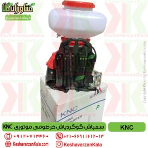 قیمت سمپاش گوگردپاش موتوری KNC مدل خرطومی KBC-40EU , قیمت سمپاش خرطومی knc , قیمت سمپاش اتومایزر knc , قیمت کودپاش خرطومی knc , گوگردپاش موتوری کا ان سی , گوگردپاش خرطومی knc