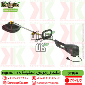 قیمت علف زن برقی استیگا stiga bc 110c A , قیمت علفتراش برقی stiga bc110ca , علفزن برقی استیگا bc 110 ca , خدمات پس از فروش علف تراش برقی استیگا مدل bc 110ca , نمایندگی stiga bc 110ca electric brushcutter