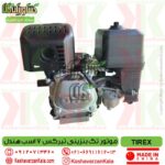 قیمت موتور تک بنزینی تیرکس 7 اسب هندل مدل tirex gx210 , موتور تک بنزینی 7 اسب tirex , موتور سمپاش بنزینی تیرکس , موتور بنزینی tirexgx210 , موتور تیریکس , موتور بنزینی 7 اسب تیریکس , tirex gx210-gasoline-engine-7hp