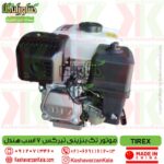 قیمت موتور تک بنزینی تیرکس 7 اسب هندل مدل tirex gx210 , موتور تک بنزینی 7 اسب tirex , موتور سمپاش بنزینی تیرکس , موتور بنزینی tirexgx210 , موتور تیریکس , موتور بنزینی 7 اسب تیریکس , tirex gx210-gasoline-engine-7hp