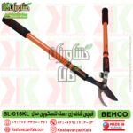 behco-bl-018kl-long-handle-gardening-scissors , قیمت قیچی شاخه زن دسته بلند تلسکوپی بهکو مدل BEHCO BL-018KL , قیچی هرس دسته بلند تلسکوپی behco bl018kl , قیچی دسته بلند کشویی بهکو مدل bl-018kl