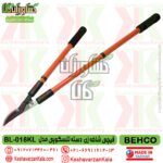 behco-bl-018kl-long-handle-gardening-scissors , قیمت قیچی شاخه زن دسته بلند تلسکوپی بهکو مدل BEHCO BL-018KL , قیچی هرس دسته بلند تلسکوپی behco bl018kl , قیچی دسته بلند کشویی بهکو مدل bl-018kl