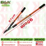 behco-bl-018kl-long-handle-gardening-scissors , قیمت قیچی شاخه زن دسته بلند تلسکوپی بهکو مدل BEHCO BL-018KL , قیچی هرس دسته بلند تلسکوپی behco bl018kl , قیچی دسته بلند کشویی بهکو مدل bl-018kl
