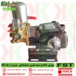پایین ترین قیمت پمپ سمپاش 45 بار fst سه شیر مشکی , نمایندگی فروش پمپ 45 بار fst , پمپ 45 بار سمپاش fst , قیمت پمپ 45 بار سمپاش اف اس تی , پمپ پیستونی fst , قیمت پمپ پیستونی 45 بار fst , fst 45-2 power sprayer