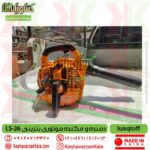 lusqtoff-lsa-26-blower1 , بلوور بنزینی lsa 26 , دمنده lusqtoff , قیمت دمنده و مکنده بنزینی LSA-26 برند lusqtoff حرفه ای , قیمت دمنده و مکنده lusqtoff , قیمت دمنده مکنده موتوری بنزینی lsa 26 , دمنده آتش خاموش کن lsa 26