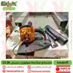 lusqtoff-lsa-26-blower1 , بلوور بنزینی lsa 26 , دمنده lusqtoff , قیمت دمنده و مکنده بنزینی LSA-26 برند lusqtoff حرفه ای , قیمت دمنده و مکنده lusqtoff , قیمت دمنده مکنده موتوری بنزینی lsa 26 , دمنده آتش خاموش کن lsa 26