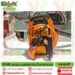 lusqtoff-lsa-26-blower1 , بلوور بنزینی lsa 26 , دمنده lusqtoff , قیمت دمنده و مکنده بنزینی LSA-26 برند lusqtoff حرفه ای , قیمت دمنده و مکنده lusqtoff , قیمت دمنده مکنده موتوری بنزینی lsa 26 , دمنده آتش خاموش کن lsa 26