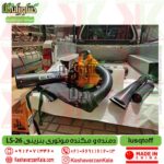 lusqtoff-lsa-26-blower1 , بلوور بنزینی lsa 26 , دمنده lusqtoff , قیمت دمنده و مکنده بنزینی LSA-26 برند lusqtoff حرفه ای , قیمت دمنده و مکنده lusqtoff , قیمت دمنده مکنده موتوری بنزینی lsa 26 , دمنده آتش خاموش کن lsa 26