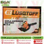 lusqtoff-lsa-26-blower1 , بلوور بنزینی lsa 26 , دمنده lusqtoff , قیمت دمنده و مکنده بنزینی LSA-26 برند lusqtoff حرفه ای , قیمت دمنده و مکنده lusqtoff , قیمت دمنده مکنده موتوری بنزینی lsa 26 , دمنده آتش خاموش کن lsa 26