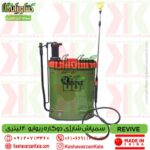 سمپاش برقی دستی revive , قیمت سمپاش شارژی دوکاره ریوایو , قیمت سمپاش شارژی دو کاره ریواو 20 لیتری , قیمت سمپاش شارژی دوکاره revive , قیمت سمپاش شارژی دستی ریوایو 20 لیتری , revive-2in1-battery-knapsack-sprayer