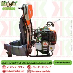 علف زن کوله پشتی میتسوبیشی با لوازم اضافی, brushcutter