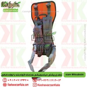علف زن کوله پشتی میتسوبیشی با لوازم اضافی, brushcutter