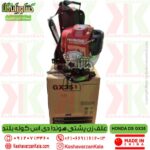 قیمت علف زن پشتی هوندا DS مدل GX35 حک برجسته قطعات تایلند , علف زن هوندا چهار زمانه دی اس , قیمت علف زن کوله پشتی هوندا gx35 , علف زن پشتی honda gx35