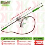 قیمت سمپاش سطلی تلسکوپی سر برنجی , قیمت سمپاش دستی سطلی استیل , خرید سمپاش سطلی تلسکوپی سر برنجی , لانس سمپاش سطلی استیل تلسکوپی , سمپاش سطلی سر برنجی ساخت چین