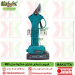 قیچی باغبانی شارژی ماکوتا مدل M25 طرح ماکیتا - تصویر 4