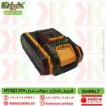 خرید قیچی شارژی DEWALT ht/szj 21v , تضمین قیمت قیچی باغبانی شارژی دیوالت مدل DEWALT ht/szj , خرید قیچی هرس شارژی دیوالت , قیمت قیچی شارژی DEWALT