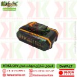 خرید قیچی شارژی DEWALT ht/szj 21v , تضمین قیمت قیچی باغبانی شارژی دیوالت مدل DEWALT ht/szj , خرید قیچی هرس شارژی دیوالت , قیمت قیچی شارژی DEWALT