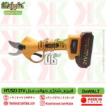 خرید قیچی شارژی DEWALT ht/szj 21v , تضمین قیمت قیچی باغبانی شارژی دیوالت مدل DEWALT ht/szj , خرید قیچی هرس شارژی دیوالت , قیمت قیچی شارژی DEWALT