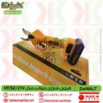 خرید قیچی شارژی DEWALT ht/szj 21v , تضمین قیمت قیچی باغبانی شارژی دیوالت مدل DEWALT ht/szj , خرید قیچی هرس شارژی دیوالت , قیمت قیچی شارژی DEWALT