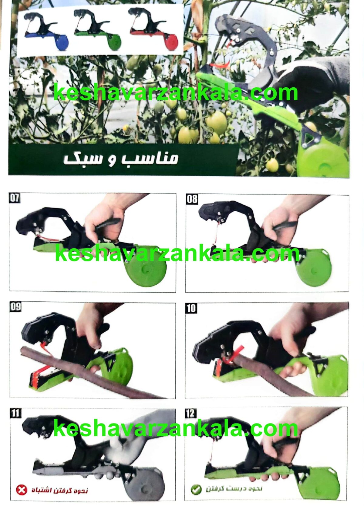 دستگاه بست زن باغبانی سوان سافت برند اروپایی SWANSOFT سبز رنگ - تصویر 9