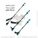 خرید قیچی شارژی MAKUTTA دسته بلند , تضمین قیمت قیچی شارژی ماکوتا با دسته بلند تلسکوپی , قیچی هرس شارژی ماکوتا , قیمت قیچی دسته بلند شارژی ماکوتا , Makutta-25mm-Pruning-Shear-with-handle