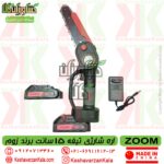 قیمت اره شارژی 15 سانت زوم موتور براشلس دو باتری , خرید اره زنجیری شارژی زوم تیغه 15 سانت , خرید اره 15 سانت شارژی zoom , اره باغبانی شارژی زووم 20 سانت , zoom 6inch battery chainsaw 15cm , اره شارژی زنجیری 15 سانت zoom