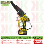 قیمت اره شارژی 20 سانت اطلس مدل 2120 , خرید اره زنجیری شارژی اطلس تیغه 20 سانت , خرید اره 20 سانت شارژی atlas , اره باغبانی شارژی اطلس 20 سانت , atlas-2120-battery-chainsaw-20cm