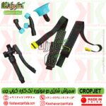 خرید سمپاش شارژی دو موتوره کراپ جت , قیمت سمپاش شارژی دبل پمپ کراپ جت , سمپاش دوموتوره cropjet , سمپاش شارژی جت crop jet , سمپاش شارژی تک کاره دو موتوره کراپ