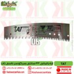 تضمین کیفیت اره باغبانی دستی تات 33 سانتی مدل دسته خور , اره دستی باغبانی tat مدل 33 سانت , اره هرس دستی تات دسته خور , قیمت اره هرس باغبانی تات 33 سانت , tat-330mm-bent-hook-saw