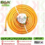 قیمت شلنگ سمپاش جی فلکس نمره 10 کره ای اصل , قیمت شیلنگ سمپاش کره ای نمره 10 جیفلکس , نمایندگی شیلنگ سمپاش کره ای jeflex , شیلنگ سمپاشی جی فلکس کره نمره 10