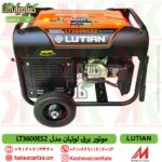 قیمت موتور برق لوتیان مدل LUTIAN LT3600ES2 استارتی با چرخ و دسته , ژنراتور لوتیان lt3600es2 , قیمت موتور برق lt3600 es2 , خرید موتوربرق لوتین 3600es2