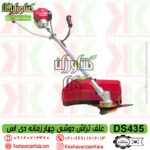 قیمت علف زن دوشی چهارزمانه هوندا GX35 مدل DS435 , علف زن هوندا چهار زمانه اورجینال مدل DS-435 , قیمت علف زن کمری هوندا gx35 , علفزن دوشی اورجینال honda gx35