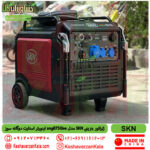 sknng8750ise generator , skn ng8750ise generator , قیمت موتور برق بنزینی SKN NG8750iSE دوگانه سوز , قیمت ژنراتور دوگانه سوز سایلنت SKNNG8750iSE , خرید موتور برق بنزینی SKN-NG8750iSE , نماینده فروش sknng8750ise
