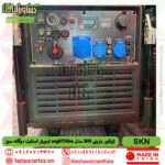 sknng8750ise generator , skn ng8750ise generator , قیمت موتور برق بنزینی SKN NG8750iSE دوگانه سوز , قیمت ژنراتور دوگانه سوز سایلنت SKNNG8750iSE , خرید موتور برق بنزینی SKN-NG8750iSE , نماینده فروش sknng8750ise