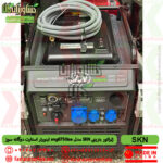 sknng8750ise generator , skn ng8750ise generator , قیمت موتور برق بنزینی SKN NG8750iSE دوگانه سوز , قیمت ژنراتور دوگانه سوز سایلنت SKNNG8750iSE , خرید موتور برق بنزینی SKN-NG8750iSE , نماینده فروش sknng8750ise
