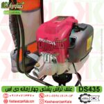 قیمت علف زن پشتی چهارزمانه هوندا GX35 مدل DS 435 , علف زن هوندا چهار زمانه اورجینال مدل DS-435 , قیمت علف زن کوله پشتی هوندا gx35 , علف زن پشتی honda gx35 ، علف زن چهارزمانه اورجینال هوندا کوله پشتی مدل GX35 ، قیمت علفزن هوندا GX35 اورجینال ، قیمت علف زن هوندا اورجینال