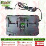 golf-garden-battery-cordless-chainsaw-sf8j116 , قیمت اره شارژی گلف گاردن تیغه 35 سانت مدل SF8J116 , خرید اره زنجیری شارژی گلف گاردن sf8j116 , نمایندگی فروش اره شارژی باغبانی golf garden sf8j116