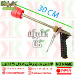 قیمت لانس کلتی سمپاش ساخت چین اورجینال وارداتی , خرید لانس تفنگی سمپاش , قیمت دسته کلتی سمپاش , خرید دسته تفنگی سمپاش , قیمت لانس مسلسلی سمپاش , gun-knapsack-power-sprayer-spare-part
