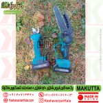 قیمت پک سه تایی قیچی و اره شارژی ماکوتا به همراه دسته تلسکوپی , قیمت پک سه قلو قیچی شارژی + اره شارژی + دسته بلند ماکوتا , قیمت پک شارژی ماکوتا با دسته تلسکوپی , makutta-battery-prunning-and-chain-saw-pack-with-handle
