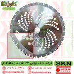 skn-super-pro-32T-brush-cutter-blade , قیمت تیغه علف تراش SKN مدل 32 دندانه محافظ دار الماسه , قیمت تیغه 32 پر skn محافظ دار , قیمت تیغه علف زن 32 پر skn , قیمت تیغه علف زن skn superpro 32t
