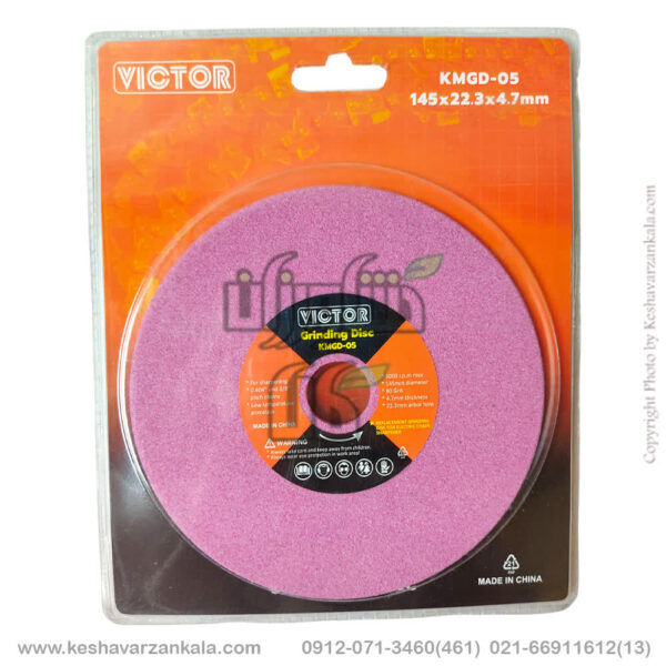 قیمت سنگ زنجیر تیزکن سایز بزرگ ویکتور مدل kmgd-05 , صفحه زنجیر تیز کن ویکتور kmgd 05 , سنگ تیز کن یزرگ اره زنجیری ویکتور , سنگ تیزکن زنجیر اره بزرگ ویکتور , victor-grinding-disc-kmgd-05