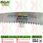 قیمت اره باغبانی دستی بهکو مدل 2945 دسته پلاستیکی غلاف دار ساخت کره , قیمت اره بهکو 2945 دسته پلاستیکی , قیمت اره دستی باغبانی بهکو کره ای , قیمت اره دستی BEHCO 2945C دسته پلاستیکی , قیمت اره behco مد 2945 دسته پلاستیکی , behco-2945-pruning-saw-with-plastic-handle