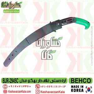 قیمت اره باغبانی دستی بهکو مدل 2945 دسته پلاستیکی غلاف دار ساخت کره , قیمت اره بهکو 2945 دسته پلاستیکی , قیمت اره دستی باغبانی بهکو کره ای , قیمت اره دستی BEHCO 2945C دسته پلاستیکی , قیمت اره behco مد 2945 دسته پلاستیکی , behco-2945-pruning-saw-with-plastic-handle