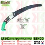 قیمت اره باغبانی دستی بهکو مدل 2945 دسته پلاستیکی غلاف دار ساخت کره , قیمت اره بهکو 2945 دسته پلاستیکی , قیمت اره دستی باغبانی بهکو کره ای , قیمت اره دستی BEHCO 2945C دسته پلاستیکی , قیمت اره behco مد 2945 دسته پلاستیکی , behco-2945-pruning-saw-with-plastic-handle