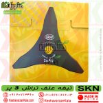 skn-three-blade-knife-for-brushcutter , خرید و قیمت تیغه علف‌ زن 3 پر فولادی SKN , قیمت تیغه علف زن سه پر skn , قیمت تیغه 3 پر چاقویی فولادی skn , نمایندگی فروش تیغه سه پر علف زن skn
